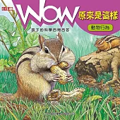 WOW 原來是這樣：動物行為 (電子書)