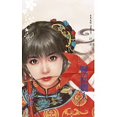 雙面儷人~金瓏璁四之四〔2024電子版〕 (電子書)