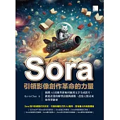 Sora引領影像創作革命的力量：揭開AI技術革新如何做到文字生成影片，掀起產業的轉型浪潮與挑戰，改寫人類未來的學習路徑 (電子書)