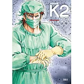 無敵怪醫K2 (38) (電子書)