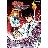 靈異教師神眉 愛藏版 (8) (電子書)