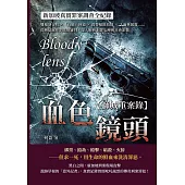 血色鏡頭，新加坡真實罪案調查全紀錄：雙槍胡金枝×「白臉」阿協×殺警槍匪莫達×千面林萬霖……從懸疑案件到法庭審判，深入解析犯罪心理與社會影響 (電子書)