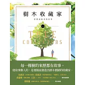 樹木收藏家：愛樹成痴者的故事 (電子書)