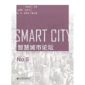 智慧城市論壇No.5 (電子書)