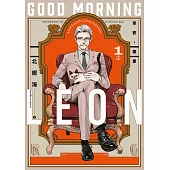 早安，萊恩-GoodMorningLeon- (01)【含電子限定特典】 (電子書)