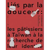 法式甜點裡的台灣：味道、風格、神髓，台灣甜點師們的自我追尋 (電子書)