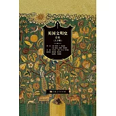 英國文明史.總論 (電子書)