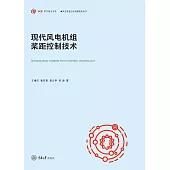 現代風電機組槳距控制技術 (電子書)