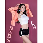 絕美欲姐 LIYA (電子書)