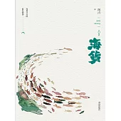 海貨 (電子書)