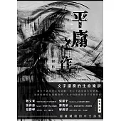 平庸之作 (電子書)