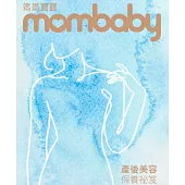 產後美容保養祕笈 (電子書)