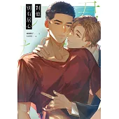 對他別有居心 (電子書)