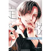 一弦定音!(30) (電子書)