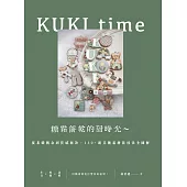 KUKI time糖霜餅乾的甜時光~從基礎概念到質感秘訣，130+超美糖霜餅乾技法全圖解 (電子書)