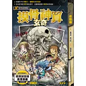 X怪奇偵察隊 (9) (電子書)