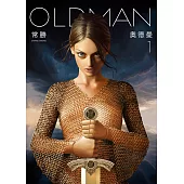 OLDMAN奧德曼1 (電子書)