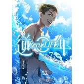 逆年 Rescue LIFE 07 (電子書)