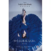 同時我擁有了我自己：鄭有琦寫真集(The Yuki‘s Art Work) (電子書)