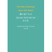 The Man Crawling upon the Earth (電子書)