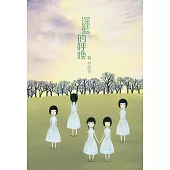深藍的呼喚 (電子書)