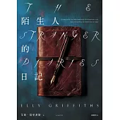 陌生人的日記 (電子書)