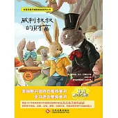 威利叔叔的財富 (電子書)