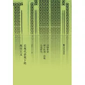 後現代語境下的現實主義：沙特作家阿卜杜胡.哈勒小說研究 (電子書)