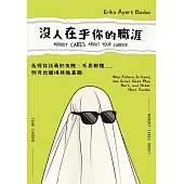 沒人在乎你的職涯：為何你該勇於失敗、不畏艱難……與其他職場殘酷真相 (電子書)
