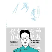 魏晉南北朝史講義及雜稿 (電子書)