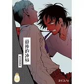 最後的凌辱 (電子書)