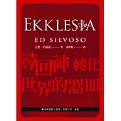 EKKLESIA——尋回神轉化世界的器皿 (電子書)