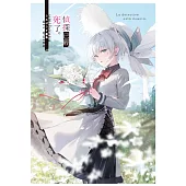 《偵探已經，死了。》うみぼうず畫集 (電子書)