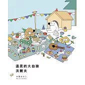 溫柔的大白狼沃爾夫 (電子書)