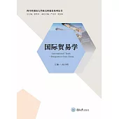 International Trade：Perspective from China (電子書)