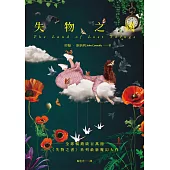 失物之國(全球暢銷破百萬冊《失物之書》系列最新魔幻大作) (電子書)
