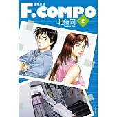 變奏家族典藏版(02) (電子書)