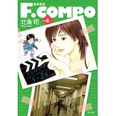 變奏家族典藏版(04) (電子書)