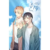 晏陽 第07話(條漫版) (電子書)