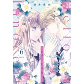 Hello,Innocent幸會純真的你(06) (電子書)