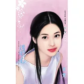 透明心~風學園之二〔2025電子版〕 (電子書)