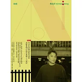 微賤 (電子書)
