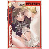 享樂者俱樂部：~流浪犬調教篇~ (電子書)