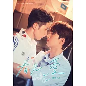 看見愛 戲劇小說 (電子書)