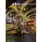 建築文化no.8 (電子書)