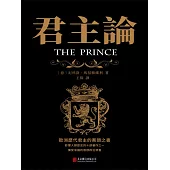 君主論 (電子書)