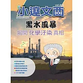 LEO小達文西_NO．228 (電子書)