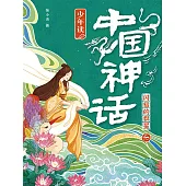 少年讀中國神話3：閃耀的群星 (電子書)
