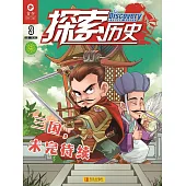 探索歷史(2019.3) (電子書)