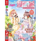 小淑女漫畫派(2019.10) (電子書)